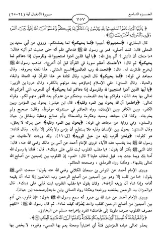 اليسير في اختصار تفسير ابن كثير