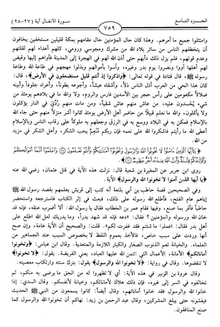 اليسير في اختصار تفسير ابن كثير