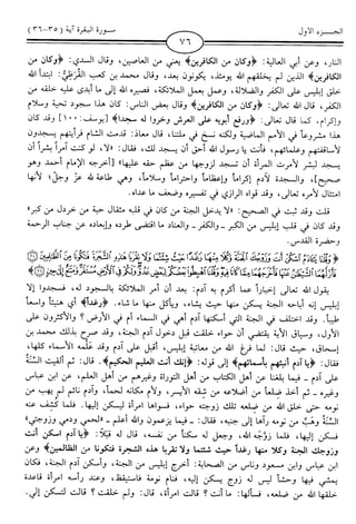 اليسير في اختصار تفسير ابن كثير