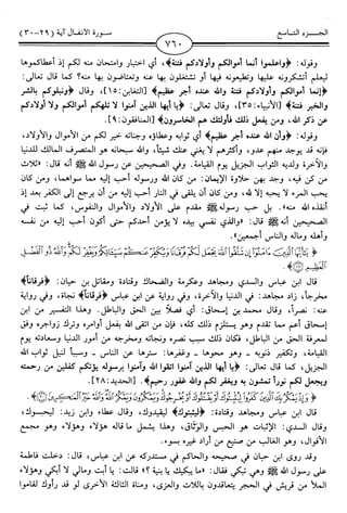 اليسير في اختصار تفسير ابن كثير