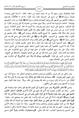 اليسير في اختصار تفسير ابن كثير