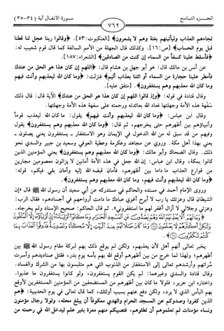 اليسير في اختصار تفسير ابن كثير