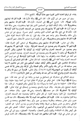 اليسير في اختصار تفسير ابن كثير