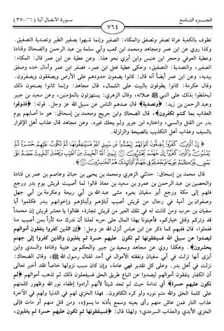 اليسير في اختصار تفسير ابن كثير