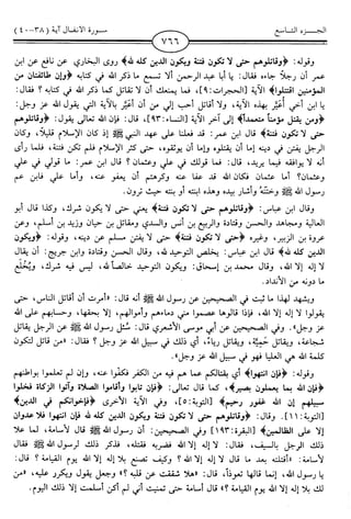 اليسير في اختصار تفسير ابن كثير