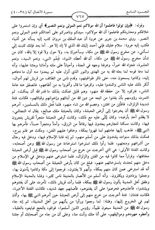 اليسير في اختصار تفسير ابن كثير