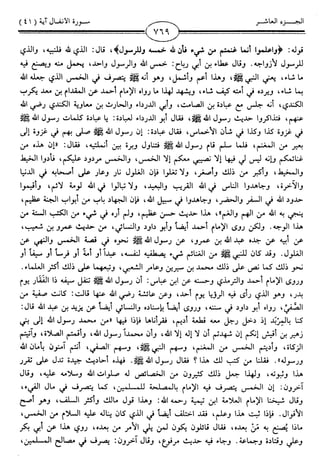 اليسير في اختصار تفسير ابن كثير