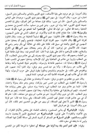 اليسير في اختصار تفسير ابن كثير