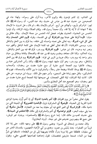 اليسير في اختصار تفسير ابن كثير