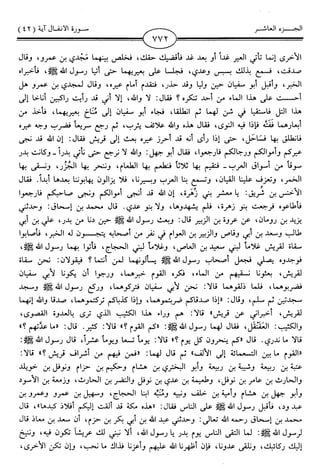 اليسير في اختصار تفسير ابن كثير