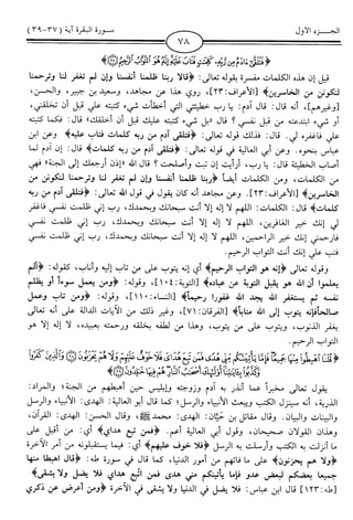 اليسير في اختصار تفسير ابن كثير