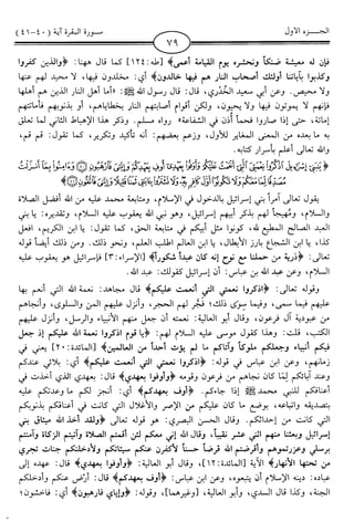 اليسير في اختصار تفسير ابن كثير