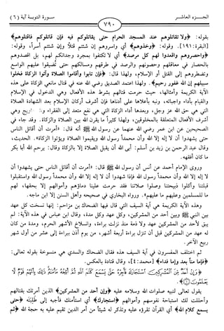 اليسير في اختصار تفسير ابن كثير