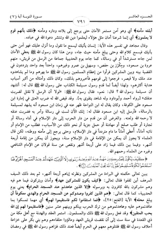 اليسير في اختصار تفسير ابن كثير