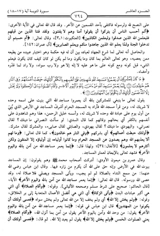 اليسير في اختصار تفسير ابن كثير