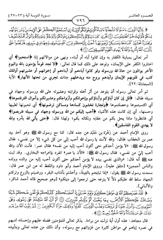 اليسير في اختصار تفسير ابن كثير