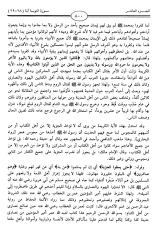 اليسير في اختصار تفسير ابن كثير