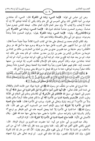 اليسير في اختصار تفسير ابن كثير