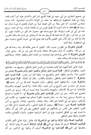 اليسير في اختصار تفسير ابن كثير