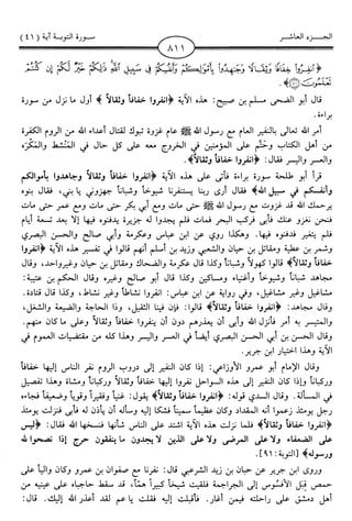 اليسير في اختصار تفسير ابن كثير