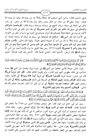 اليسير في اختصار تفسير ابن كثير