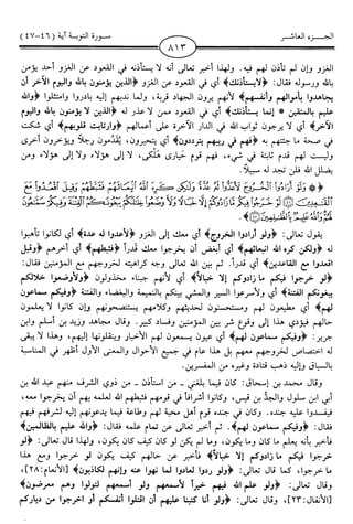 اليسير في اختصار تفسير ابن كثير