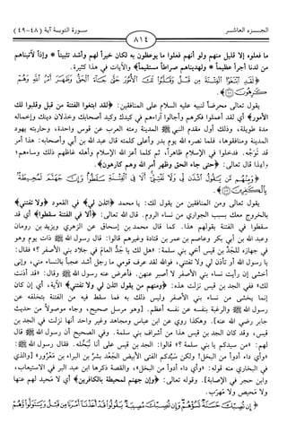 اليسير في اختصار تفسير ابن كثير