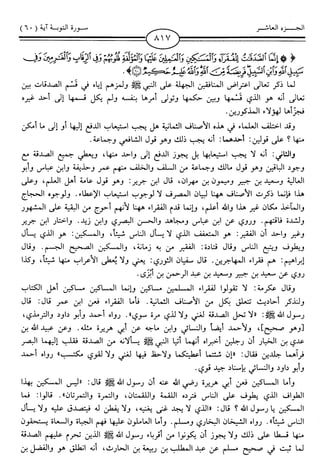 اليسير في اختصار تفسير ابن كثير