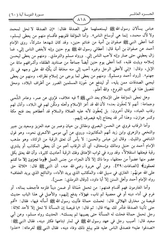 اليسير في اختصار تفسير ابن كثير