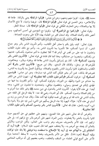 اليسير في اختصار تفسير ابن كثير