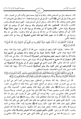 اليسير في اختصار تفسير ابن كثير