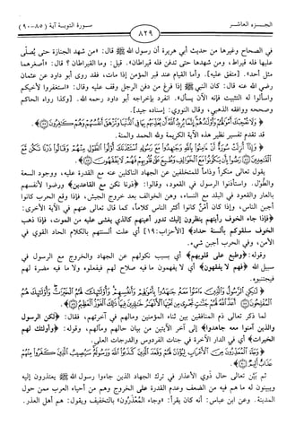 اليسير في اختصار تفسير ابن كثير
