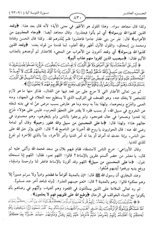 اليسير في اختصار تفسير ابن كثير