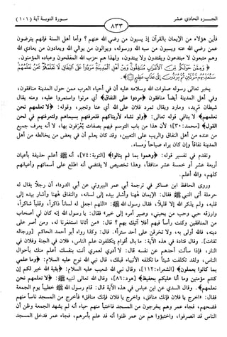 اليسير في اختصار تفسير ابن كثير