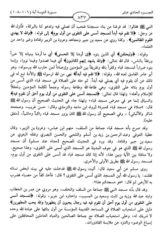 اليسير في اختصار تفسير ابن كثير