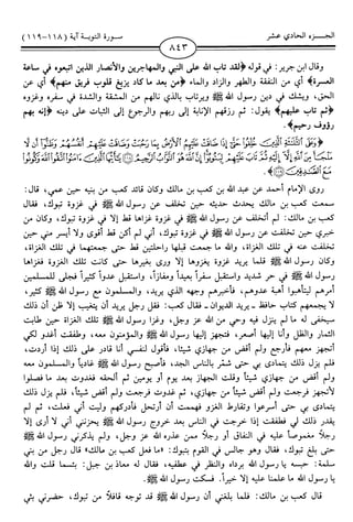 اليسير في اختصار تفسير ابن كثير