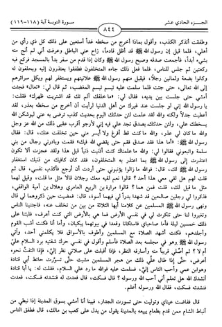 اليسير في اختصار تفسير ابن كثير