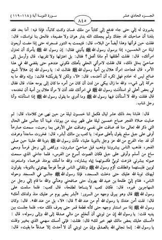 اليسير في اختصار تفسير ابن كثير