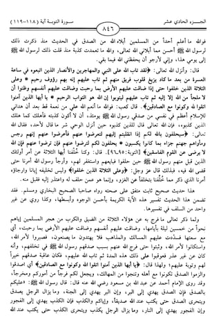 اليسير في اختصار تفسير ابن كثير