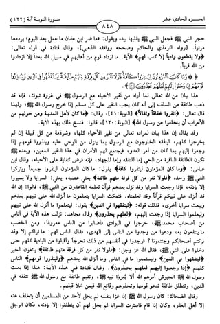 اليسير في اختصار تفسير ابن كثير