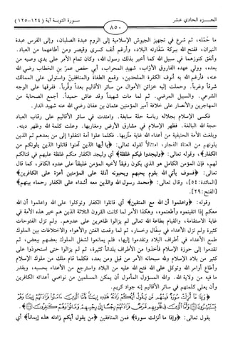 اليسير في اختصار تفسير ابن كثير