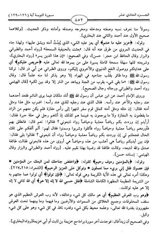 اليسير في اختصار تفسير ابن كثير