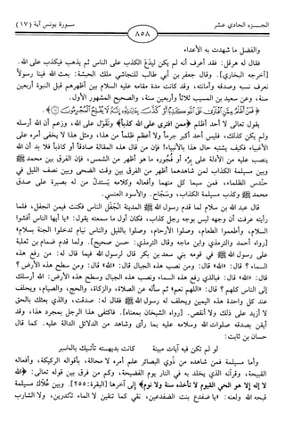 اليسير في اختصار تفسير ابن كثير