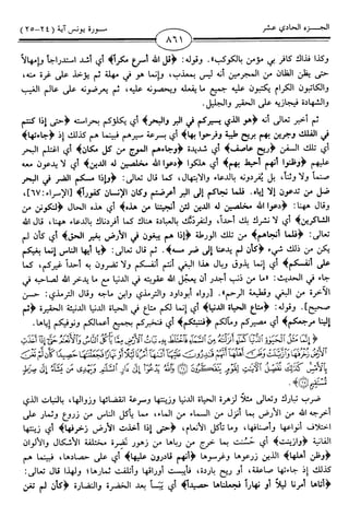 اليسير في اختصار تفسير ابن كثير