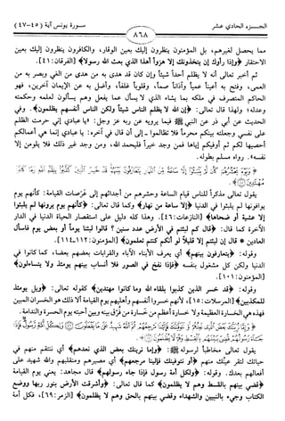 اليسير في اختصار تفسير ابن كثير