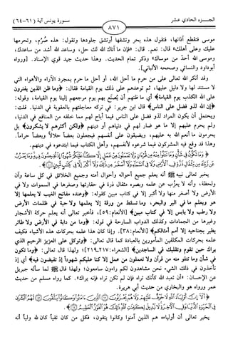 اليسير في اختصار تفسير ابن كثير