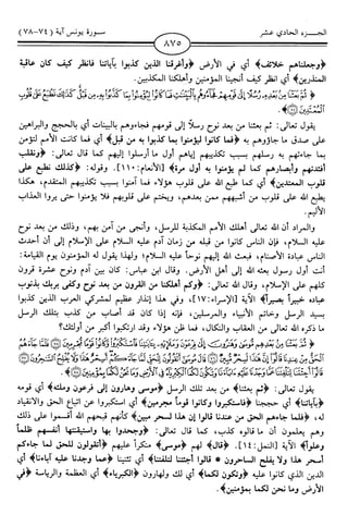 اليسير في اختصار تفسير ابن كثير