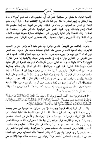 اليسير في اختصار تفسير ابن كثير