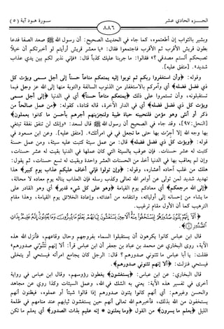 اليسير في اختصار تفسير ابن كثير