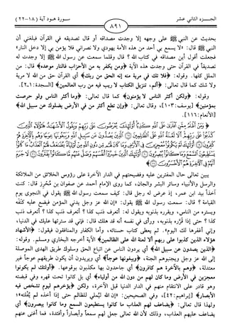 اليسير في اختصار تفسير ابن كثير